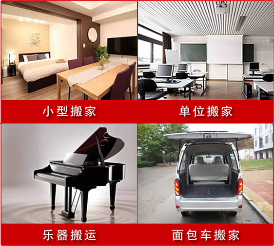秀峰搬家公司排名
