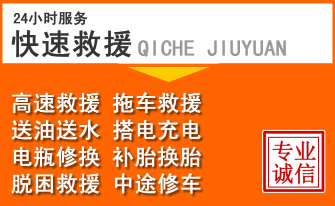 桂林附近高速道路救援