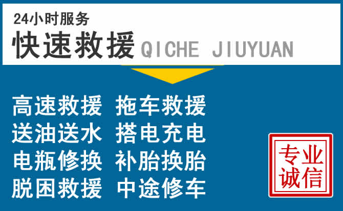 桂林附近汽车道路救援