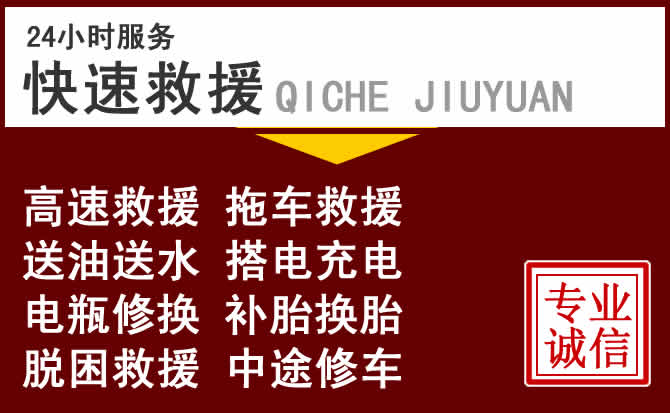 桂林拖车服务