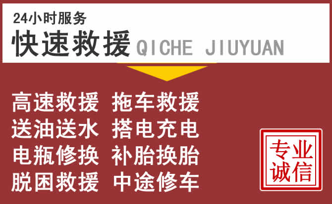 桂林附近汽车流动补胎电话