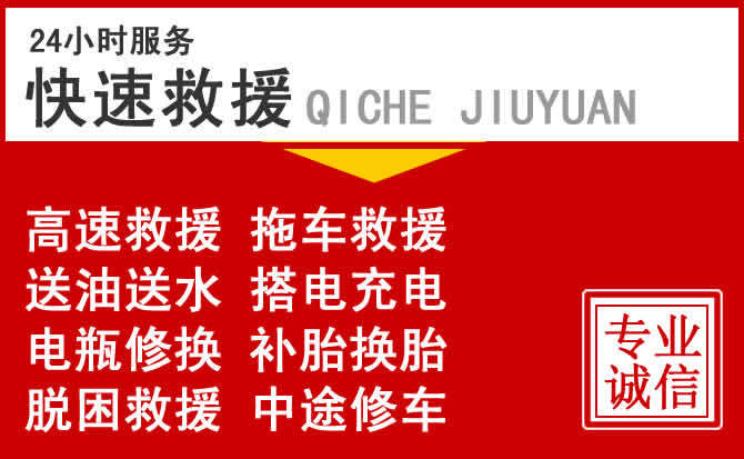 桂林附近吊车救援电话