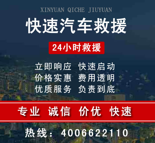 桂林汽车救援机构简介