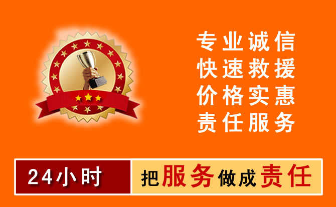 秀峰区道路救援电话