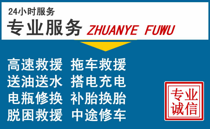 桂林附近汽车山地救援电话