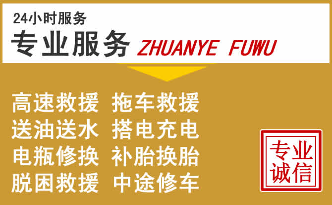 叠彩流动加油救援