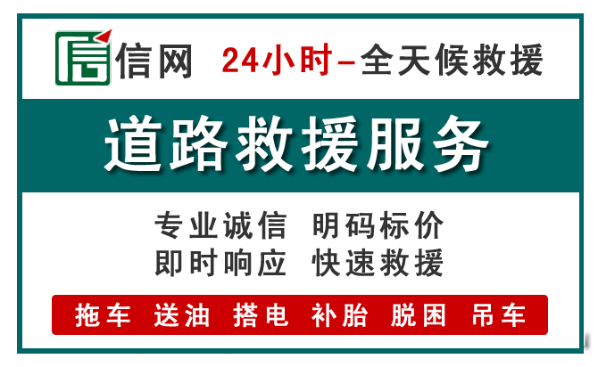 桂林雁山区高速公路拖车