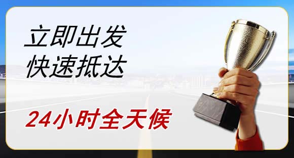临桂区汽车高速应急救援