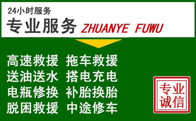 桂林汽车送油电话