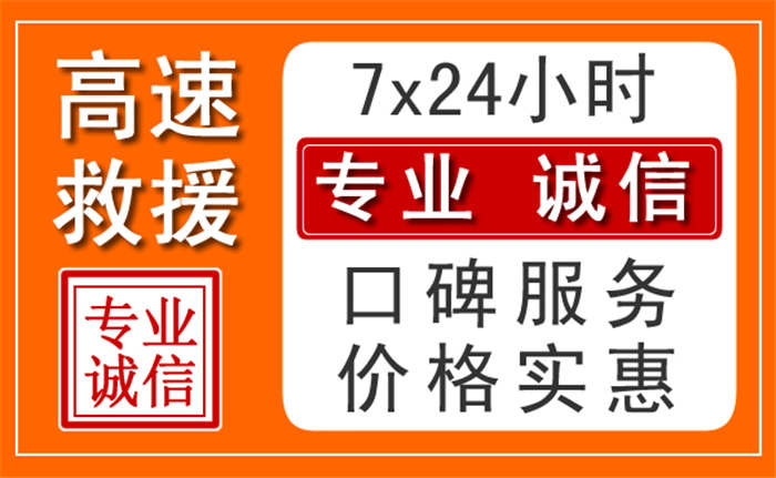 桂林高速拖车电话