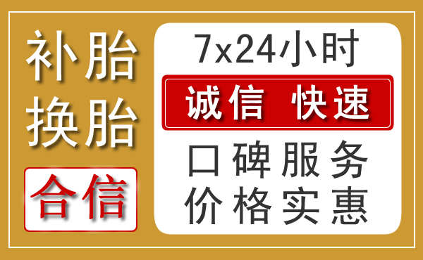 七星救援电话