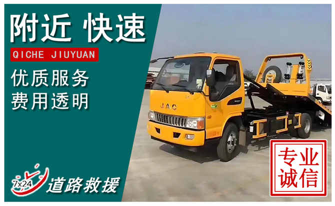 桂林秀峰附近高速道路救援电话