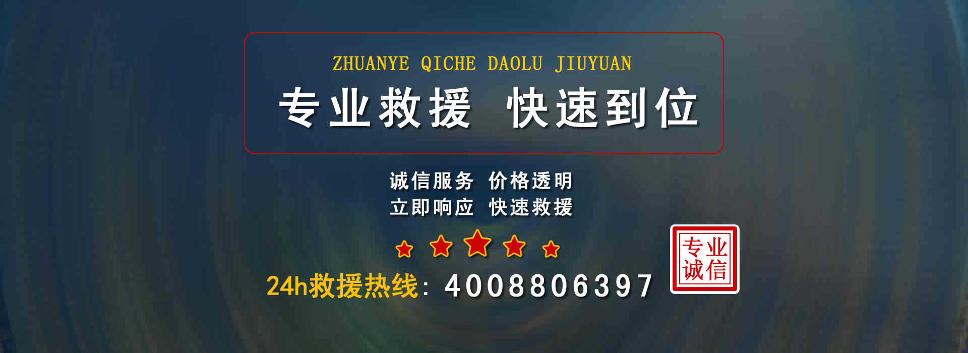 桂林救援资讯