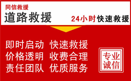 桂林附近汽车搭电电话