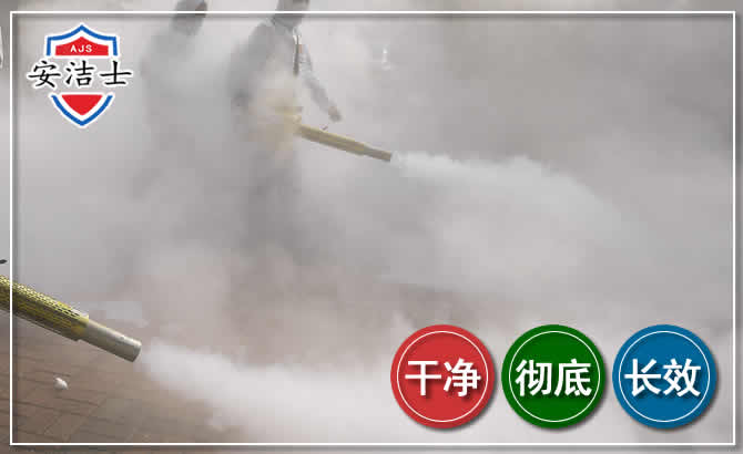 除四害-消杀防疫