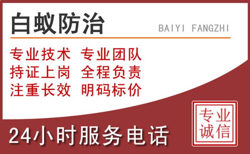 春季白蚁防治正当时 为夏秋防控制胜打好基础