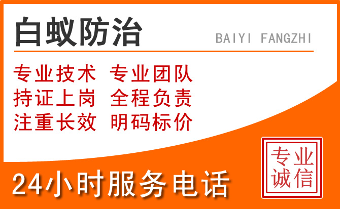 电线电缆白蚁防治电话.jpg 电线电缆白蚁防治电话.jpg