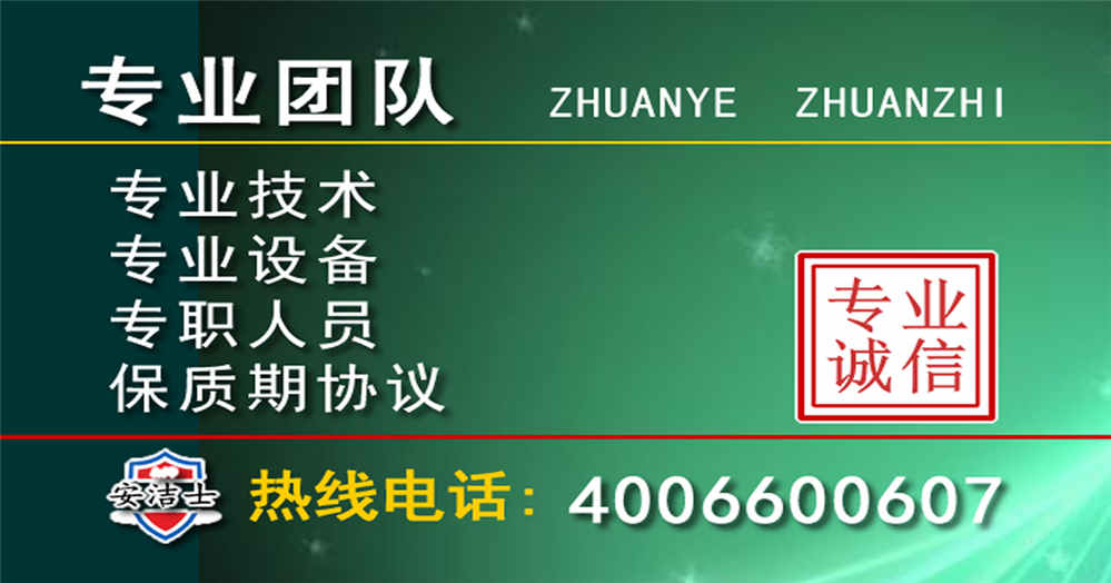 台州安洁士白蚁治理公司